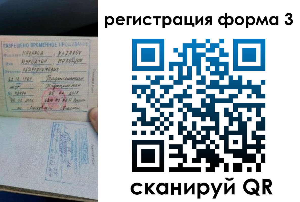 временная регистрация надежно в Новоузенске