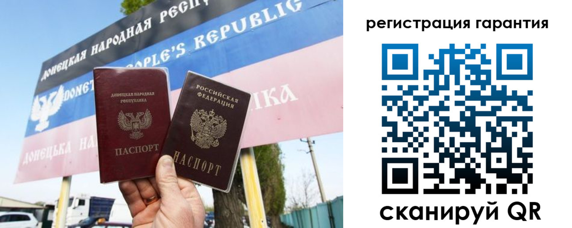 прописка от собственника в Новоузенске