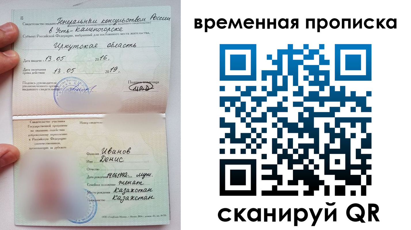 прописка для работы в Новоузенске