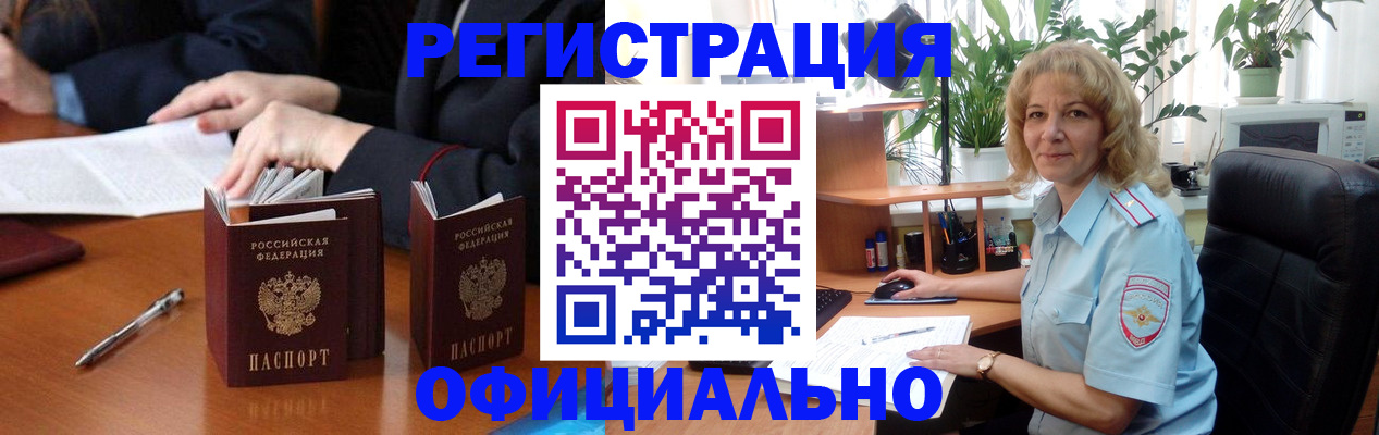 прописка для школы в Новоузенске