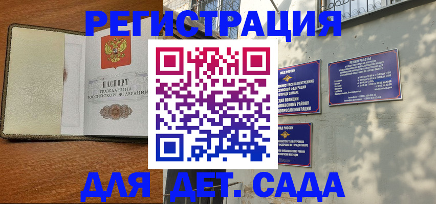 пропишу в квартире в Новоузенске