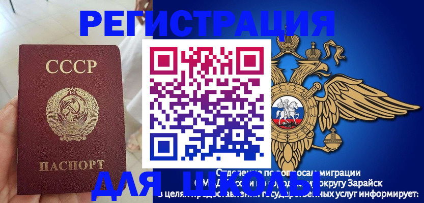 прописка штамп в Новоузенске