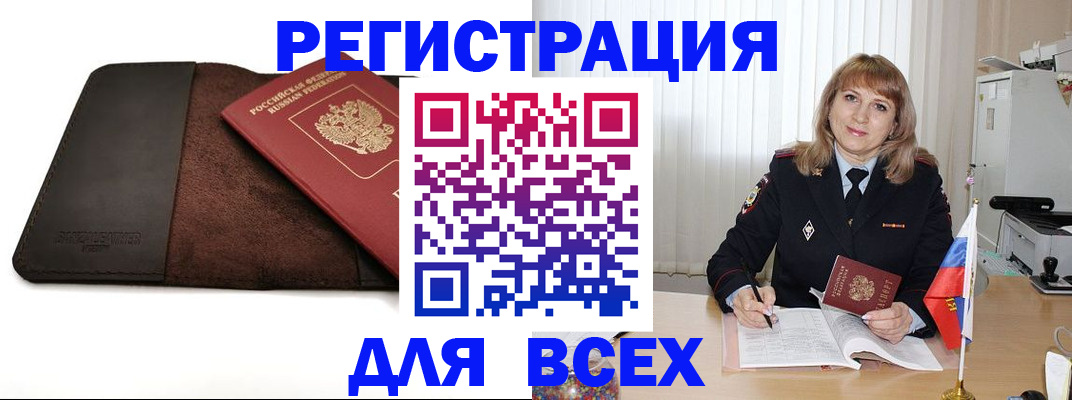временная регистрация 2025 в Новоузенске
