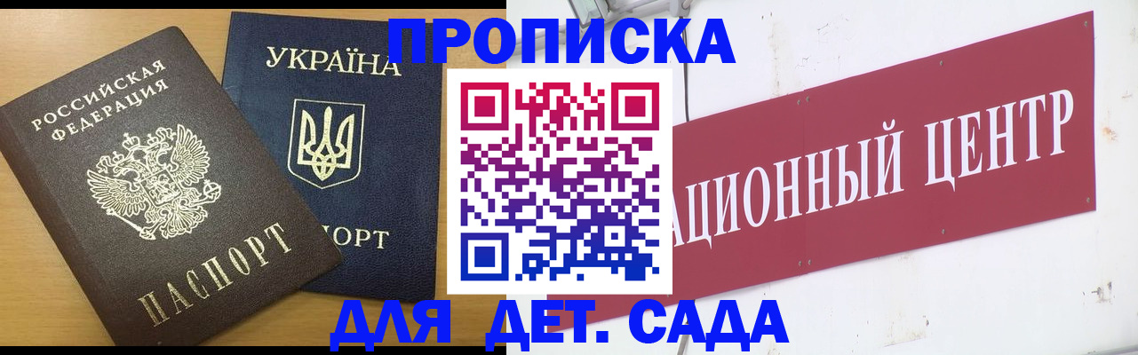 временная регистрация поиск в Новоузенске