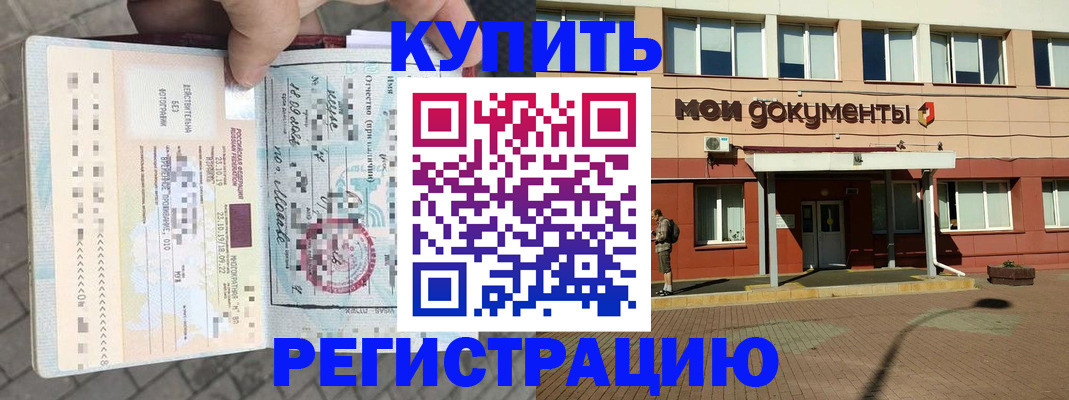 временная регистрация 2025 в Новоузенске