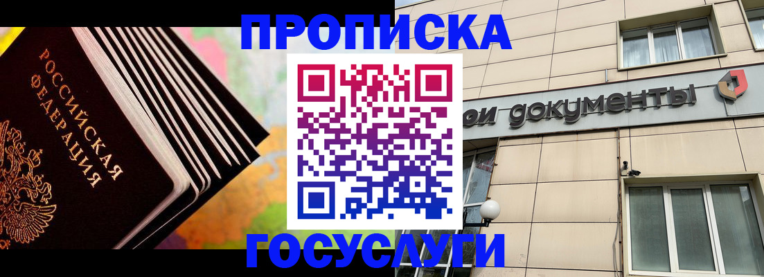 временная регистрация гарантия в Новоузенске