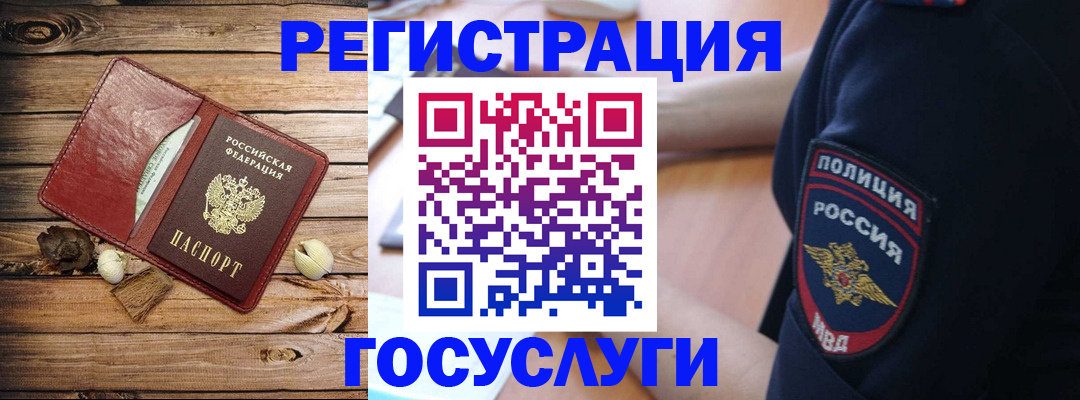 миграционный учет в Новоузенске